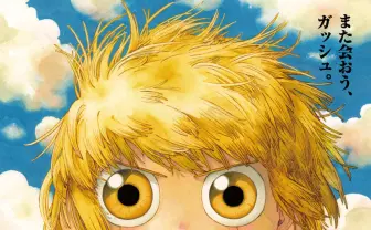 雷句誠『金色のガッシュ!!』原画展が開催 衝撃の続編も話題の