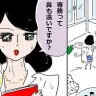 職場の女性たちが直面するピンチ！斬新な切り抜け方を描いたマンガがツボる