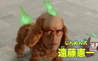 映画『妖怪ウォッチ』遠藤憲一がじんめん犬に！ 衝撃の予告映像