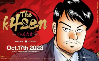 ストリーマーk4sen『雀魂』大会を開催 福本伸行がキービジュアル描き下ろし