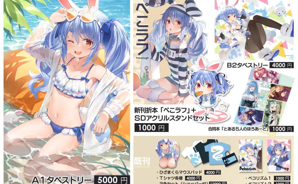 リン☆ユウ ホロライブ 雪花ラミィ 抱き枕カバー