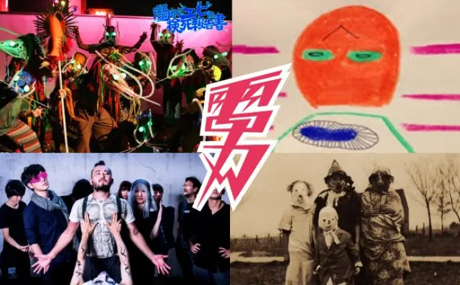 電刃プロデュース「THE DEN PARADE」第1弾はエビ、Vampillia、world's end、食品