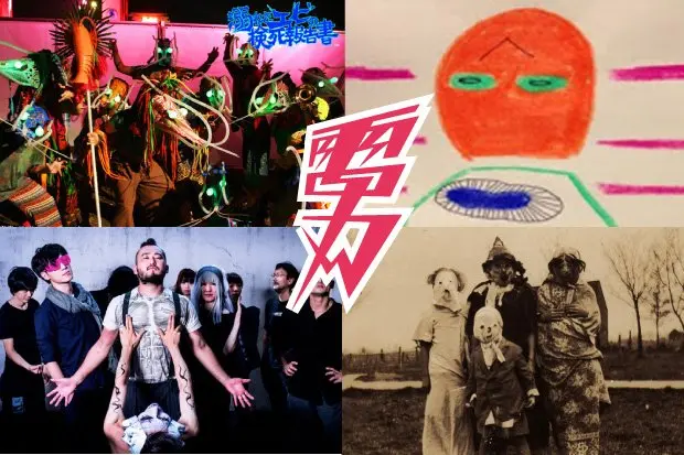 電刃プロデュース「THE DEN PARADE」第1弾はエビ、Vampillia、world's end、食品