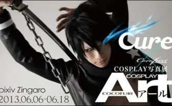 コスプレの最先端を体験！ 「Cure×ココフリコスプレアール at pixiv Zingaro」