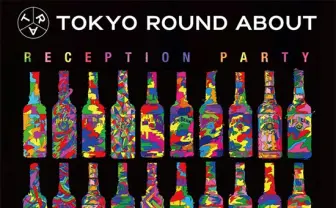 ファンタジスタ歌磨呂、DORIAN参加の「TOKYO ROUND ABOUT」開催！ バーボン飲み放題
