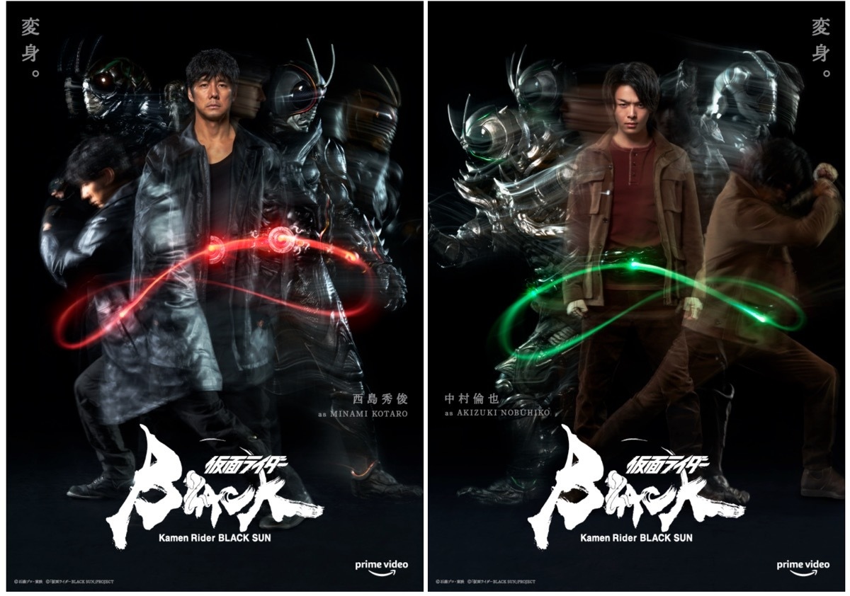 仮面ライダー BLACK SUN ポスター （秋月信彦変身 ver）中村倫也 Amazon.co.jp: 仮面ライダー BLACK SUN ポスター 秋月信彦変身