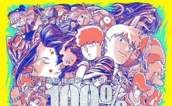 アニメーター亀田祥倫、初画集『モブサイコ100』『犬王』の原画など収録