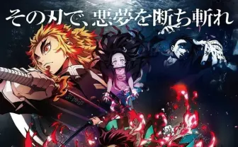 『劇場版「鬼滅の刃」無限列車編』歴代1位の『千と千尋』追い抜き興収トップに
