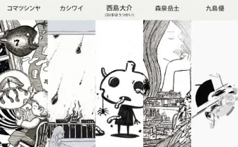 音楽を読む!? 西島大介ら参加の「紙巻きオルゴール漫画」が癒される