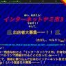 現地に乗り込んで日本のインターネット見せたる.jp！
