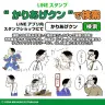 「かりあげクン」 - LINE クリエイターズスタンプ