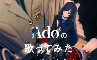 りめんばー ななもり。 CD 歌ってみた Amazon.co.jp: 1stアルバム「りめんばー」: ミュージック