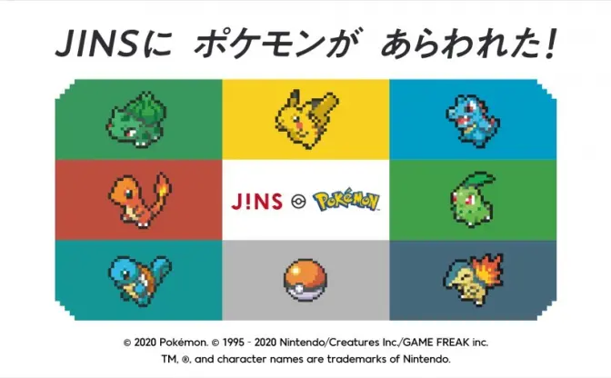 キミにきめた！「JINSポケモンモデル」ポケモン選びのワクワクをメガネでも