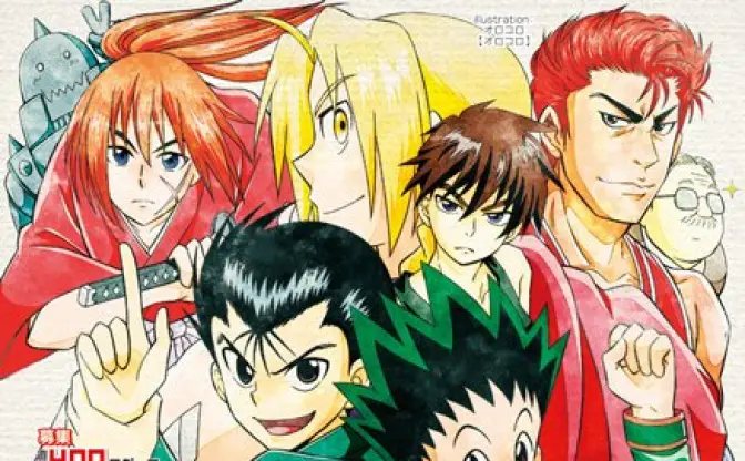 スラダン、幽白、封神演義　懐かしのオンリー同人誌即売会開催