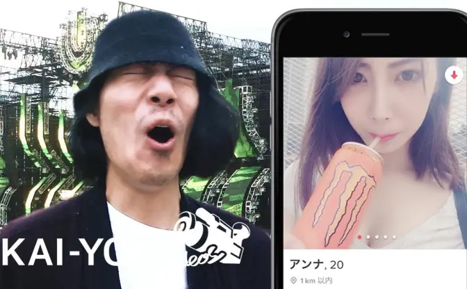 【動画】「フェスでTinderやったら400%出会える説」を美女と検証してみた