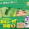 『NHK「⾹川照之の昆⾍すごいぜ!」図鑑 vol.2』