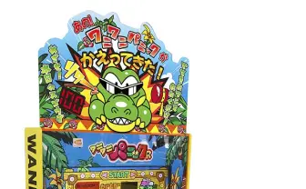 あの名機が復活！ 『ワニワニパニックR』稼働開始、協力プレイもあるよ