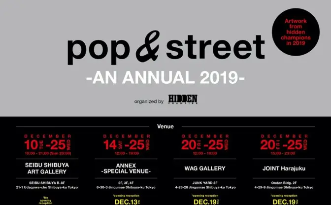 原宿で「ストリート」テーマにアート展　再開発で取り壊し予定の建物で