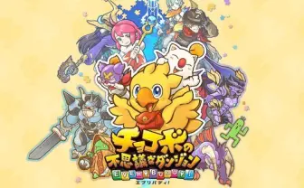 Switch版「チョコボの不思議なダンジョン」 すべてのモンスターを仲間にできる