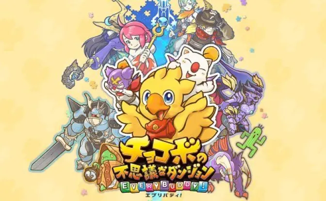 Switch版「チョコボの不思議なダンジョン」 すべてのモンスターを仲間にできる