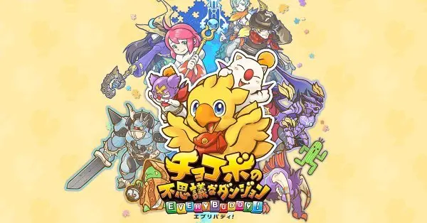 Switch版「チョコボの不思議なダンジョン」 すべてのモンスターを仲間にできる