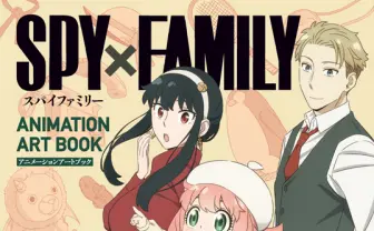 アニメ『SPY×FAMILY』設定資料集発売　2期OP、EDの絵コンテなど300点超収録