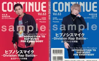 『CONTINUE』ヒプマイ特集　木村昴、浅沼晋太郎が語るラップとの向き合い方