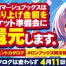 画像はメロンブックス公式サイトから