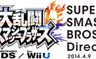 任天堂、スマブラ公式Twitterを公開 フォロワー爆増中!