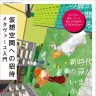 『ele-king臨時増刊号 仮想空間への招待──メタヴァース入門』
