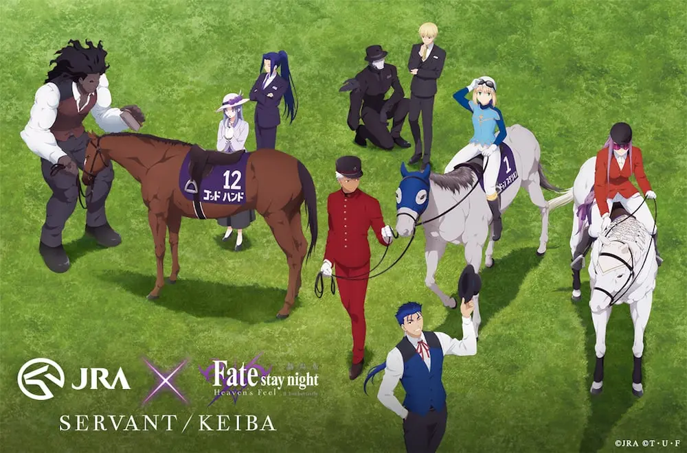 JRA × 劇場版「Fate/stay night [Heaven's Feel]」Ⅱ.lost butterfly 超本格コラボが実現！