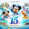 東京ディズニーシー15周年“ザ・イヤー・オブ・ウィッシュ” ／東京ディズニーリゾート公式Webサイトより