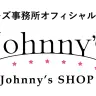 画像はジャニーズショップ公式Twitterより