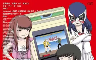 「夏の魔物」押切蓮介とコラボ! 主催者「アウト×デラックス」に出演