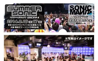 恋人つくって夏フェス！ サマソニ好きの合コン「サマソニコン」開催