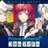 「Prince Letter(s)! フロムアイドル」（C）フロムアイドル