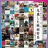「見逃した映画特集 2019」／画像はすべてアップリンク公式サイトから