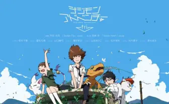 新作デジモン 主題歌はButter-Fly! 最終回の電車登場に歓喜