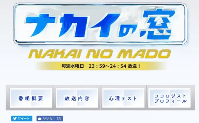 『ラブライブ！』声優の伊波杏樹、でんぱ組.inc夢眠ねむ　中居MC番組に出演