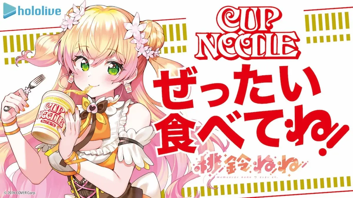 ホロライブ 桃鈴ねねと日清がコラボ　カップヌードル楽曲歌うライブ開催