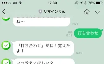 LINEでタスクやスケジュール管理できるbot「リマインくん」がマジ便利