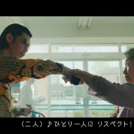 ACジャパン2022年全国広告キャンペーン「寛容ラップ」カット