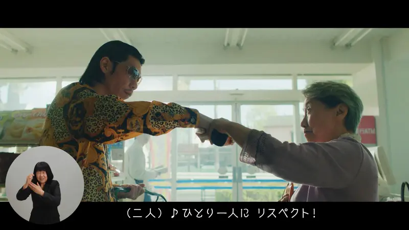 呂布カルマ、ACジャパンCMで“寛容ラップ”披露「たたくより、たたえ合おう」