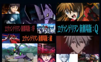 「ヱヴァンゲリヲン新劇場版」シリーズ3作、12月から都度課金配信