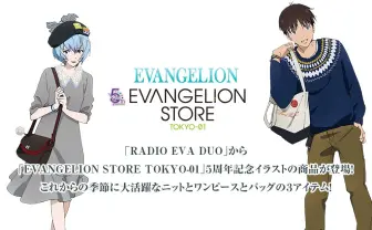 「エヴァストア」5周年記念アパレル　碇シンジ、綾波レイモデルの新作