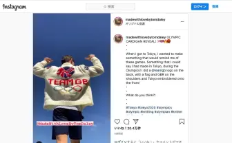 金メダリストの編み物王子、トーマス選手がついに完成させた大作がカワイイ