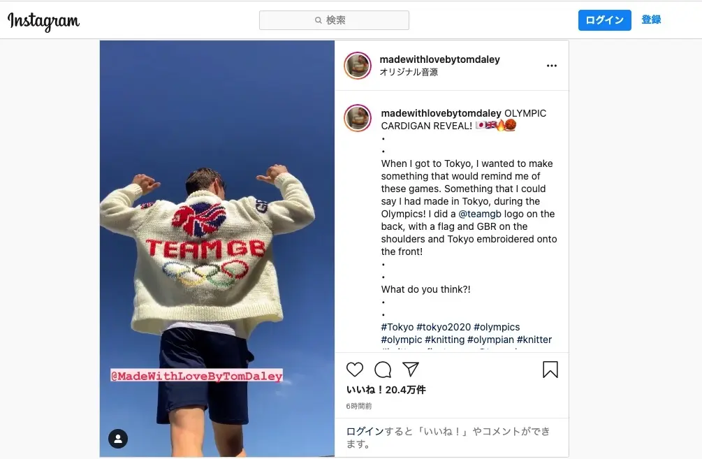 画像はトーマス・デーリーさんInstagramから