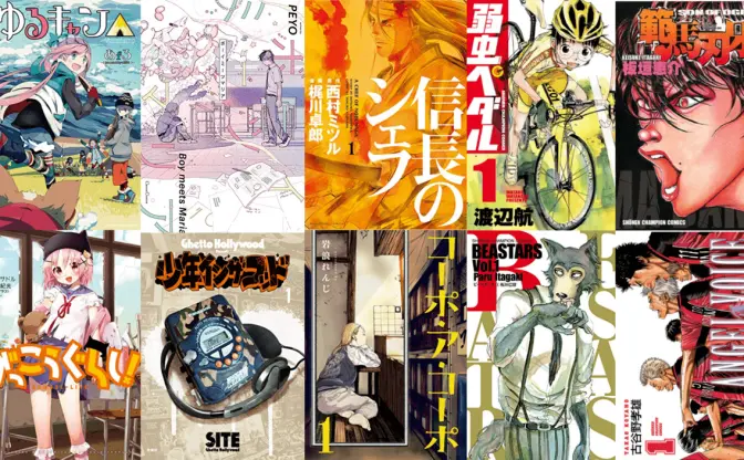 Kindleマンガ、最大60％オフセール！ アニメ化＆隠れた名作おすすめ10選