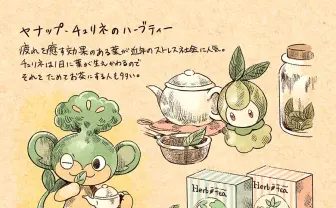 ポケモン世界の食を考察したイラスト、可愛くて示唆に富んでる