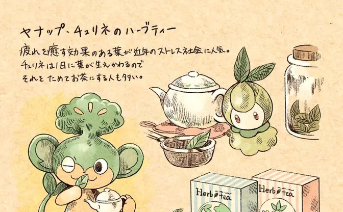 ポケモン世界の食を考察したイラスト、可愛くて示唆に富んでる